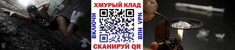 закладки  Зуевка  Героин белый 