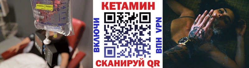 КЕТАМИН VHQ  Зуевка 