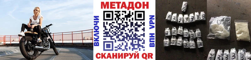 как найти наркотики  Зуевка  Метадон VHQ 
